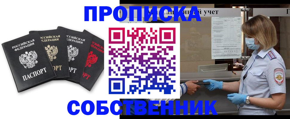 пропишу в квартире в Торжоке