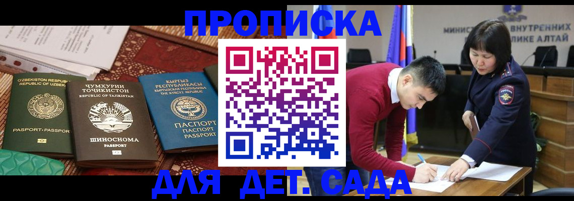 временная прописка в Торжоке