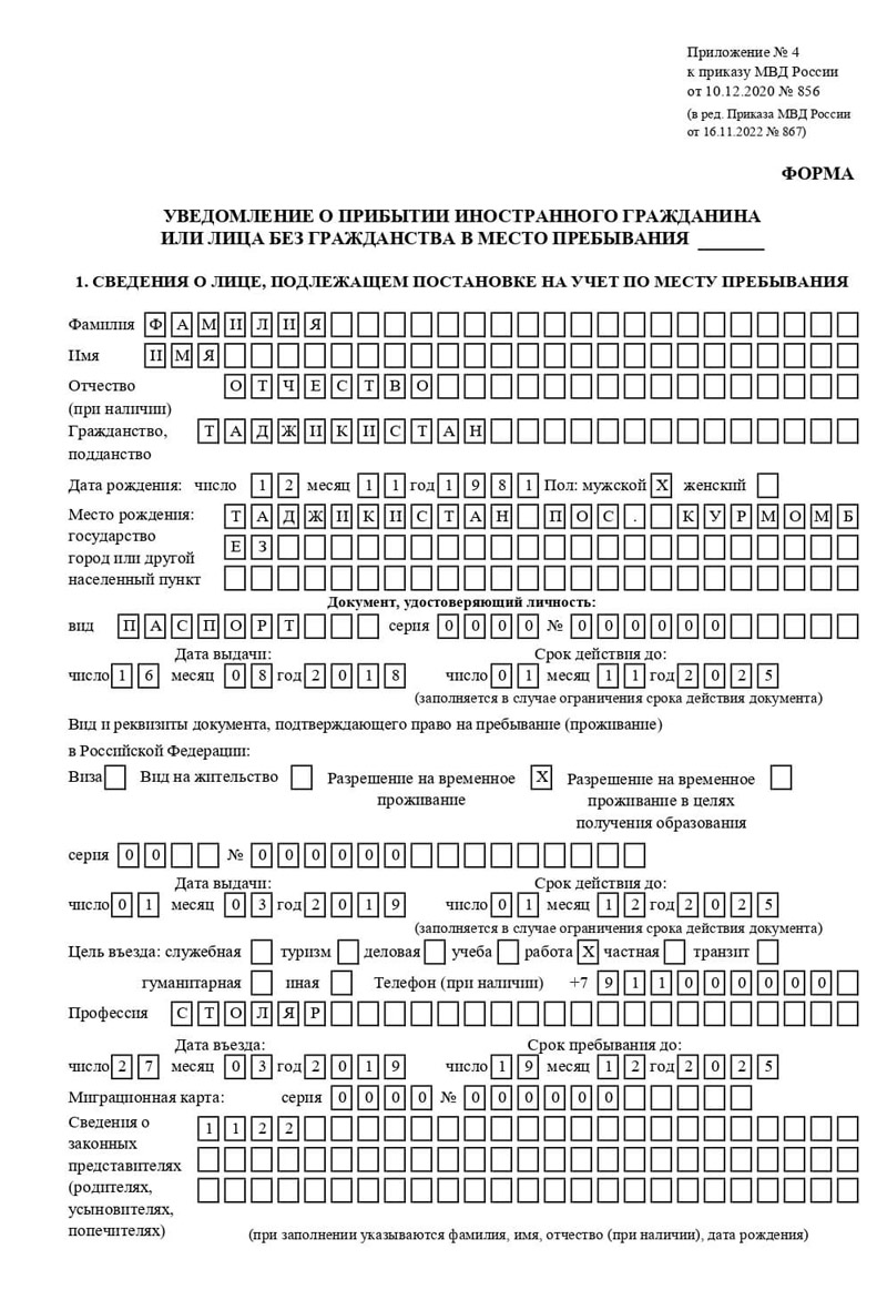 временная регистрация в Торжоке временная регистрация в Торжоке