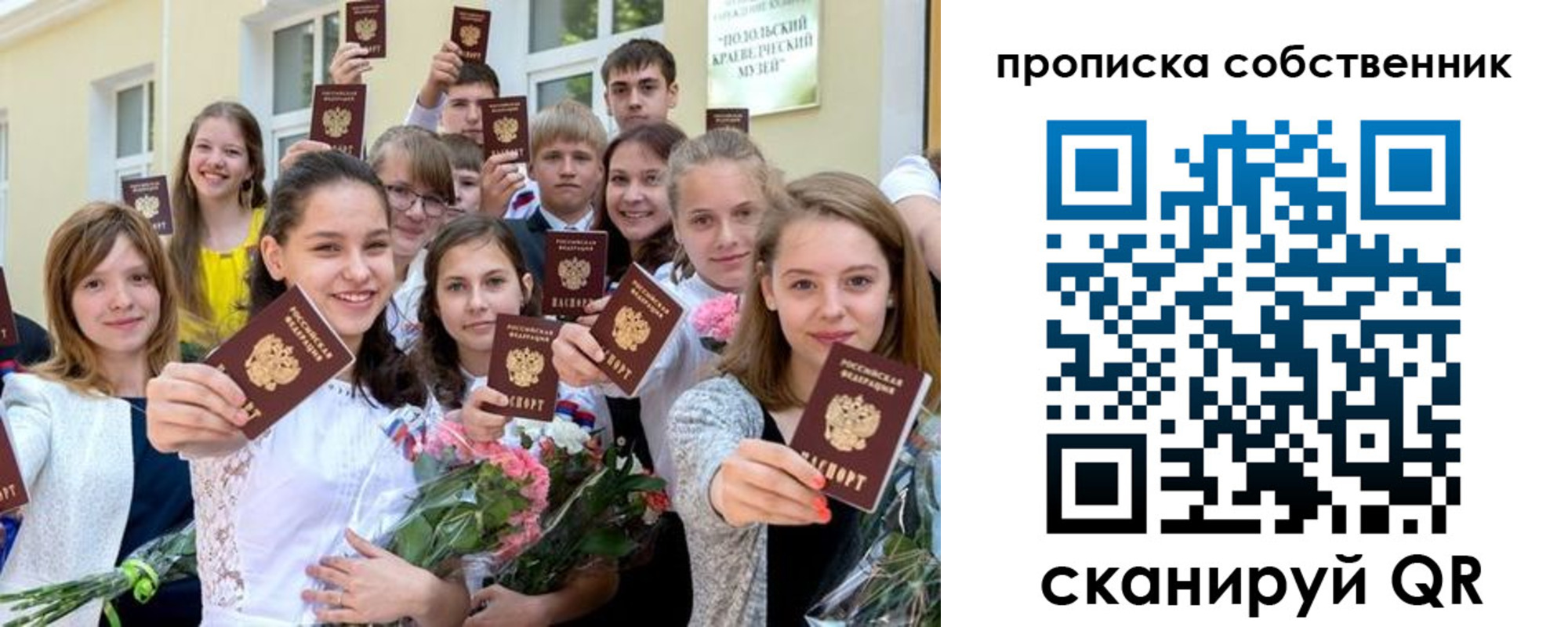 миграционный учет в Торжоке