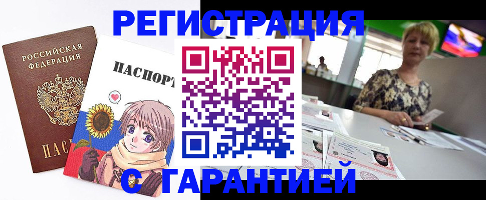 прописка ребенка в Торжоке