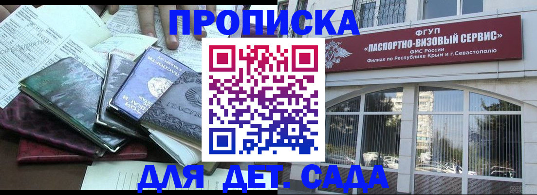 прописка в Торжоке