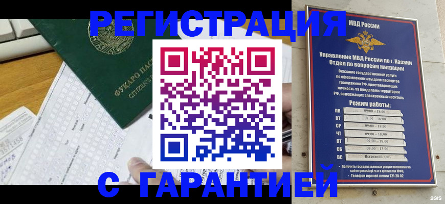 прописка гарантия в Торжоке