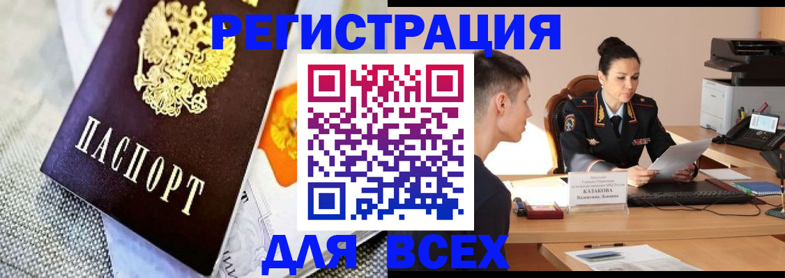 прописка 2025 в Торжоке