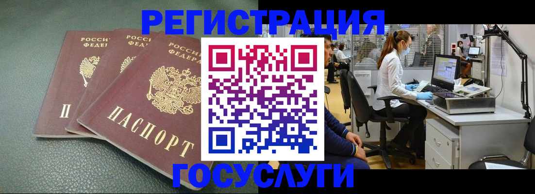 миграционный учет в Торжоке